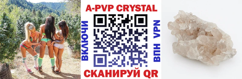 A-PVP Вытегра