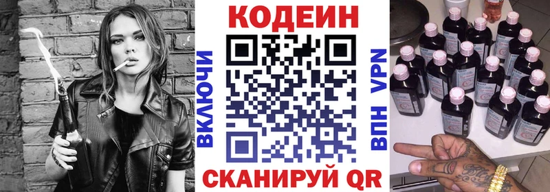 Кодеиновый сироп Lean Purple Drank  Вытегра 