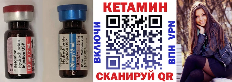КЕТАМИН ketamine  Вытегра 