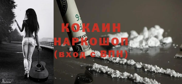 кокаин Волоколамск